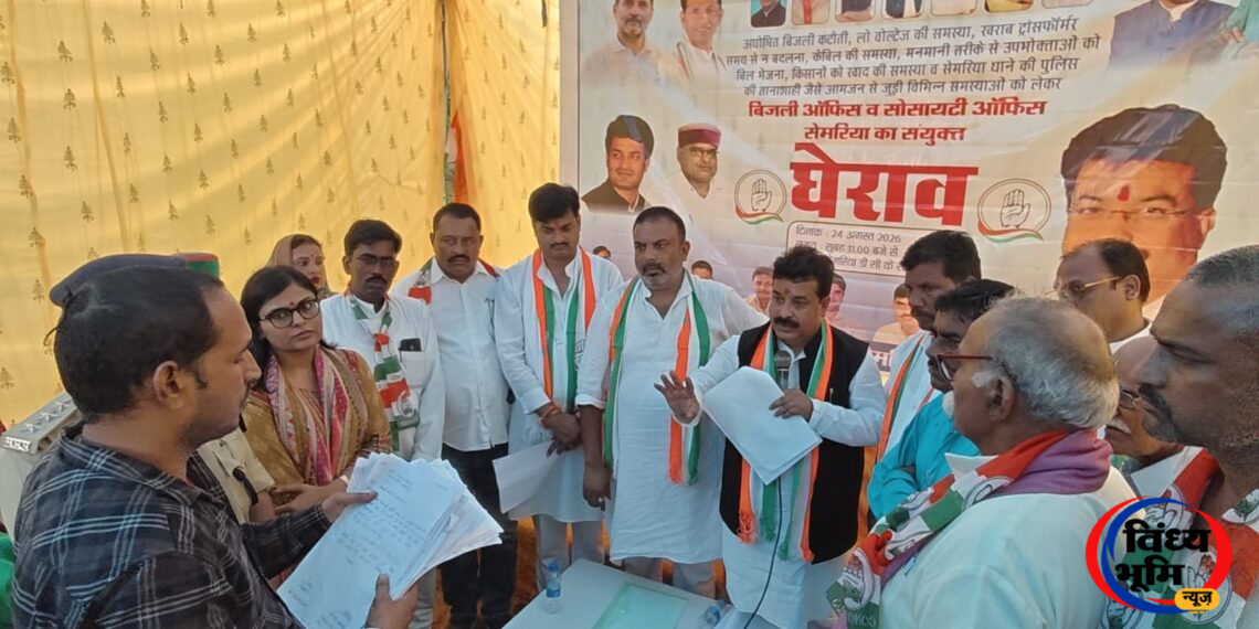 सेमरिया में बिजली-खाद की समस्याओं को लेकर कांग्रेस का प्रदर्शन, विद्युत कार्यालय का घेराव कर सौंपा ज्ञापन 45 IMG 20260824 WA0036