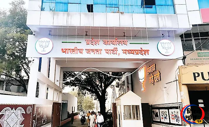 प्रदेश में मंत्रिमंडल विस्तार की अटकलें फिर हुईं तेज,निगम-मंडलों की नियुक्तियों पर भी मंथन 44 IMG 20260824 WA0045