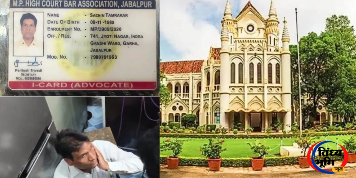 जबलपुर जिला कोर्ट में ‘फर्जी वकील’ का मामला, काला कोट पहनकर घूम रहे युवक को अधिवक्ताओं ने पकड़ा 45 IMG 20260826 WA0021