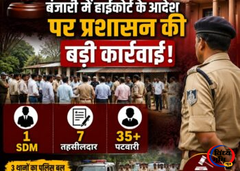 बंजारी में हाईकोर्ट के आदेश पर प्रशासन की बड़ी कार्रवाई, एसडीएम समेत भारी अमला रहा तैनात. 47 बंजारी में हाईकोर्ट के आदेश पर प्रशासन की बड़ी कार्रवाई, एसडीएम समेत भारी अमला रहा तैनात.