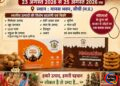 स्थानीय उत्पादों और महिला स्व-सहायता समूहों के उत्पादों से सजेगा राखी मेला,23 से 25 अगस्त तक मानस भवन सीधी में होगा आयोजन, स्थानीय उत्पादों की विशेष प्रदर्शनी एवं बिक्री