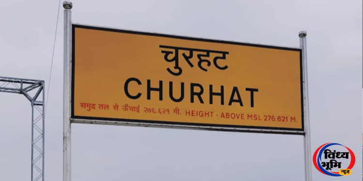 ललितपुर-सिंगरौली रेल परियोजना: रामपुर नैकिन से चुरहट रेलखंड पर CRS स्पीड ट्रायल सफल, सीधी जिले का बढ़ा मान 43 Screenshot 20260818 191211 System UI 1787138106738