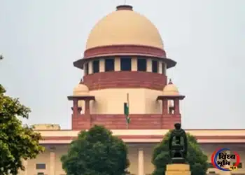 सुप्रीम कोर्ट