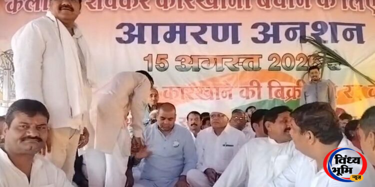 कैलारस शक्कर कारखाना बंद करना क्षेत्र के साथ अन्याय, पंकज उपाध्याय के आमरण अनशन को अजय सिंह का समर्थन 44 navbharatlive 2026 08 17 7c6cber8 morena protest for sugar mill