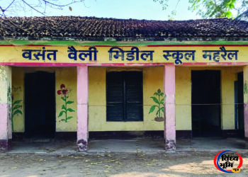 सिंगरौली : बिना खेल मैदान और पर्याप्त सुविधाओं के संचालन का आरोप, ड्रेस व फीस वसूली को लेकर अभिभावक नाराज
