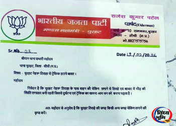 चुरहट में ट्रैफिक व्यवस्था दुरुस्त करने की मांग: पार्षद राजेश कुमार पटेल ने थाना प्रभारी को लिखा पत्र, नेहरू तिराहे से चेकिंग हटाने का अनुरोध 51 चुरहट में ट्रैफिक व्यवस्था दुरुस्त करने की मांग: पार्षद राजेश कुमार पटेल ने थाना प्रभारी को लिखा पत्र, नेहरू तिराहे से चेकिंग हटाने का अनुरोध