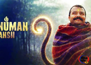 कम बजट की ‘हनुमान अंश’ ने रचा इतिहास, 10 लाख की शुरुआत से 200 करोड़ तक पहुंची कमाई