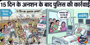 सिरमौर चौराहे पर तनाव के बीच कार्रवाई, अस्पताल के आईसीयू में कराया भर्ती; परिवार अब भी FIR की मांग पर कायम 51 सिरमौर चौराहे पर तनाव के बीच कार्रवाई, अस्पताल के आईसीयू में कराया भर्ती; परिवार अब भी FIR की मांग पर कायम