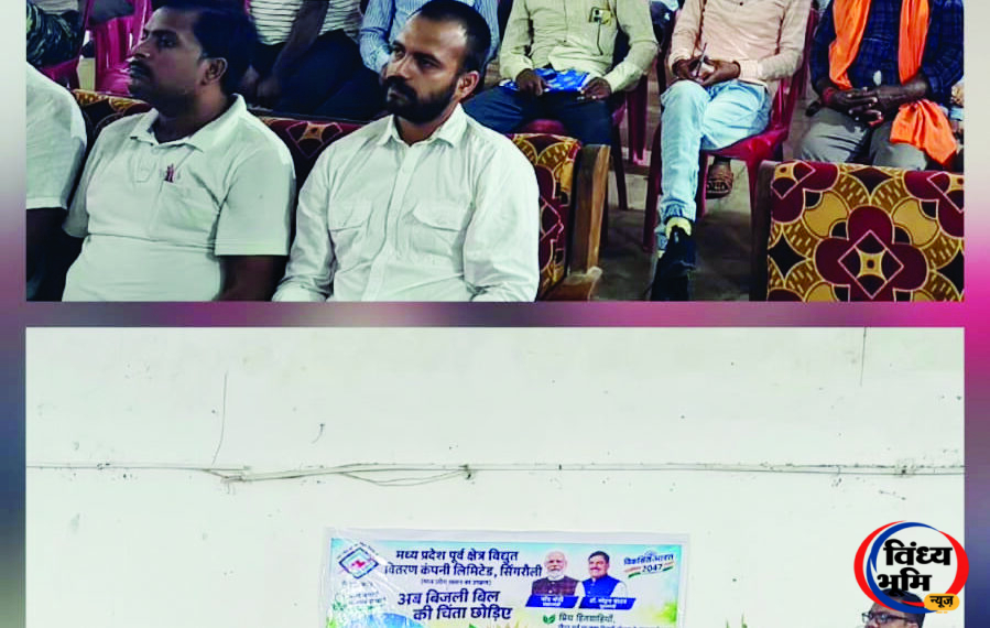 छत से बिजली, खर्च में राहत: चितरंगी में सूर्य घर योजना का विशेष शिविर 45 चितरंगी में प्रधानमंत्री सूर्य घर योजना का विशेष शिविर