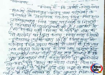 सीधी : परसिली सरपंच पति पर फिर धमकी का आरोप, आदिवासी परिवार ने मझौली थाने में दी शिकायत