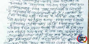 सीधी : परसिली सरपंच पति पर फिर धमकी का आरोप, आदिवासी परिवार ने मझौली थाने में दी शिकायत