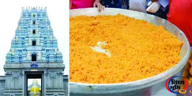 तिरुपति लड्डू के घी में मिलावट का आरोप, ईडी ने सुकृति फूड्स के कैलाश चंद मंगला को गिरफ्तार किया 45 तिरुपति लड्डू के घी में मिलावट मामले में ईडी की कार्रवाई