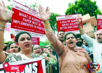 बैंकिंग सेवाओं पर हड़ताल का असर, MP में हजारों शाखाओं के कामकाज पर लगा ब्रेक. 45 बैंकिंग सेवाओं पर हड़ताल का असर, MP में हजारों शाखाओं के कामकाज पर लगा ब्रेक.