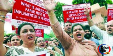 बैंकिंग सेवाओं पर हड़ताल का असर, MP में हजारों शाखाओं के कामकाज पर लगा ब्रेक. 49 बैंकिंग सेवाओं पर हड़ताल का असर, MP में हजारों शाखाओं के कामकाज पर लगा ब्रेक.