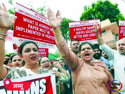 बैंकिंग सेवाओं पर हड़ताल का असर, MP में हजारों शाखाओं के कामकाज पर लगा ब्रेक. 45 बैंकिंग सेवाओं पर हड़ताल का असर