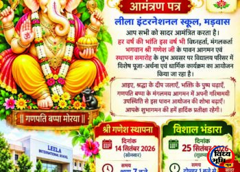 14 सितंबर को पधारेंगे ‘लीला के राजा’, गणेशमय होगा लीला इंटरनेशनल स्कूल 51 14 सितंबर को पधारेंगे ‘लीला के राजा’, गणेशमय होगा लीला इंटरनेशनल स्कूल