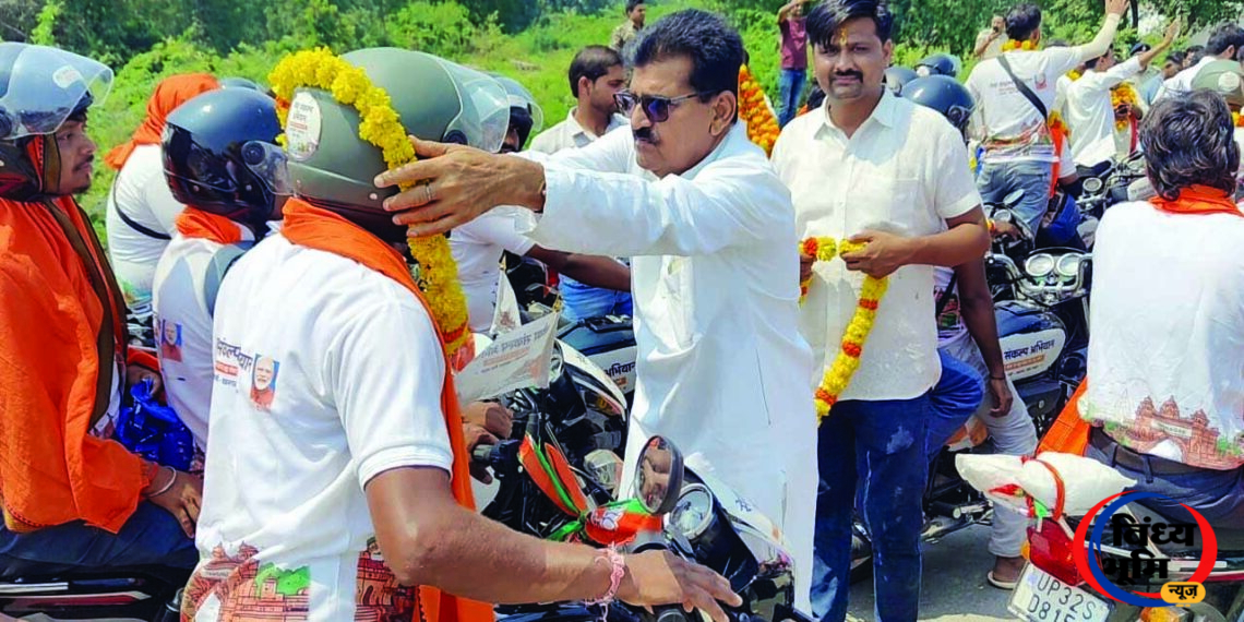 सिहावल विधायक विश्वामित्र पाठक के नेतृत्व में युवाओं का आत्मीय अभिनंदन, कलश का किया पूजन 46 बहरी में बाइक यात्रा के दौरान युवाओं का अभिनंदन करते भाजपा पदाधिकारी