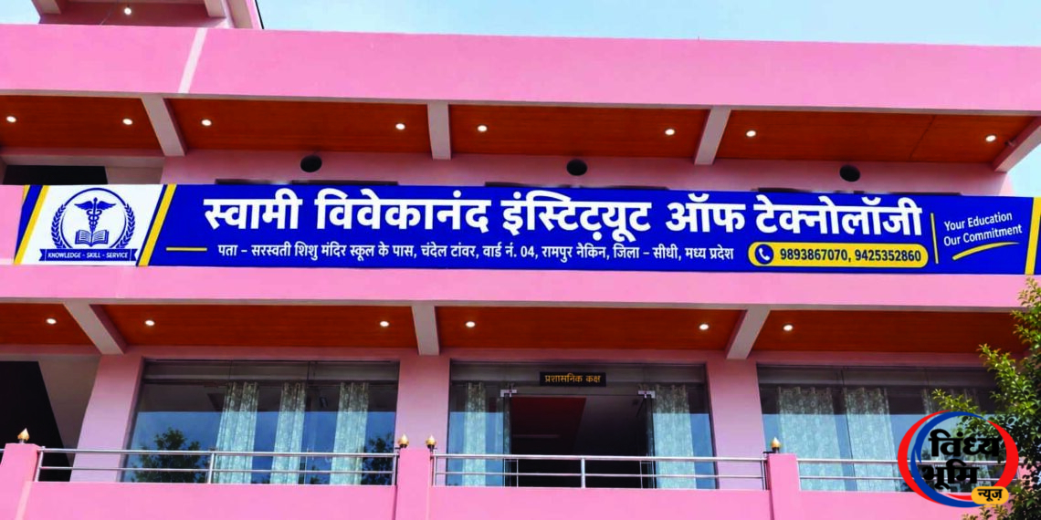 रामपुर नैकिन क्षेत्र में अब युवाओं को मिलेगा आधुनिक तकनीक एवं गुणवत्तापूर्ण कंप्यूटर शिक्षा का अवसर 45 रामपुर नैकिन में स्वामी विवेकानंद इंस्टीट्यूट ऑफ टेक्नोलॉजी का शुभारंभ