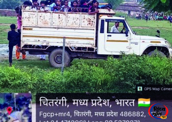 बच्चों की जान से खिलवाड़: बस के बजाय पिकअप में ठूंसे गए मासूम, चितरंगी BEO बोले— "और कैसे लाएं?" 54 बच्चों की जान से खिलवाड़: बस के बजाय पिकअप में ठूंसे गए मासूम, चितरंगी BEO बोले— “और कैसे लाएं?”