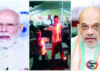 गुजरात : पीएम के जन्मदिन पर मोदी-शाह का पुतला फूंकने पर 21 किसानों पर एफआईआर, भाजपा विधायक के भाई ने जताया रोष 47 बच्चों की जान से खिलवाड़: बस के बजाय पिकअप में ठूंसे गए मासूम, चितरंगी BEO बोले— “और कैसे लाएं?”