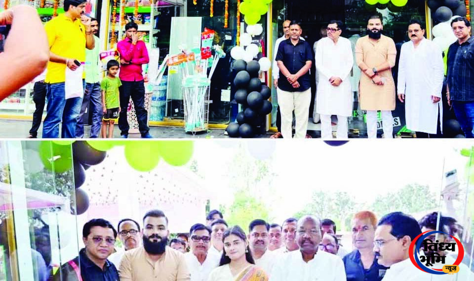क्षेत्र वासियों के लिए बड़ी सौगात, एक छत के नीचे खरीद सकेंगे रोजमर्रा का सभी उपयोगी सामान व वस्तु। 45 मझौली क्षेत्र में मोहन सुपरमार्ट के शुभारंभ का कार्यक्रम