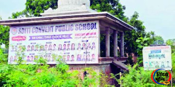 एक दिन भी नहीं पढ़ा बच्चा, फिर भी फीस लौटाने से इनकार, अदिति स्कूल हत्था पर अभिभावक ने लगाया मनमानी का आरोप 53 एक दिन भी नहीं पढ़ा बच्चा, फिर भी फीस लौटाने से इनकार, अदिति स्कूल हत्था पर अभिभावक ने लगाया मनमानी का आरोप