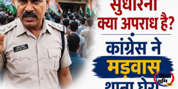 लॉ एंड ऑर्डर सुधारना क्या अपराध है, आंदोलन के दबाव में पुलिस अधिकारी को हटाना कितना उचित 53 लॉ एंड ऑर्डर सुधारना क्या अपराध है, आंदोलन के दबाव में पुलिस अधिकारी को हटाना कितना उचित