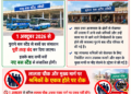 Sidhi news,सीधी में 1 अक्टूबर से पुराने बस स्टैंड से बसों का संचालन बंद, नए बस स्टैंड से चलेंगी बसें