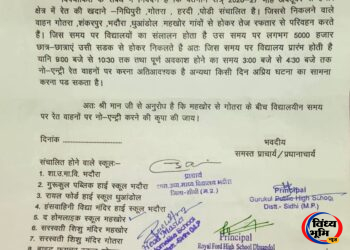 School Safety: विद्यालयीन समय में रेत वाहनों की नो-एंट्री की मांग, पांच हजार छात्र-छात्राओं की सुरक्षा को लेकर प्राचार्यों ने कलेक्टर को दिया आवेदन 2 School Safety: विद्यालयीन समय में रेत वाहनों की नो-एंट्री की मांग, पांच हजार छात्र-छात्राओं की सुरक्षा को लेकर प्राचार्यों ने कलेक्टर को दिया आवेदन