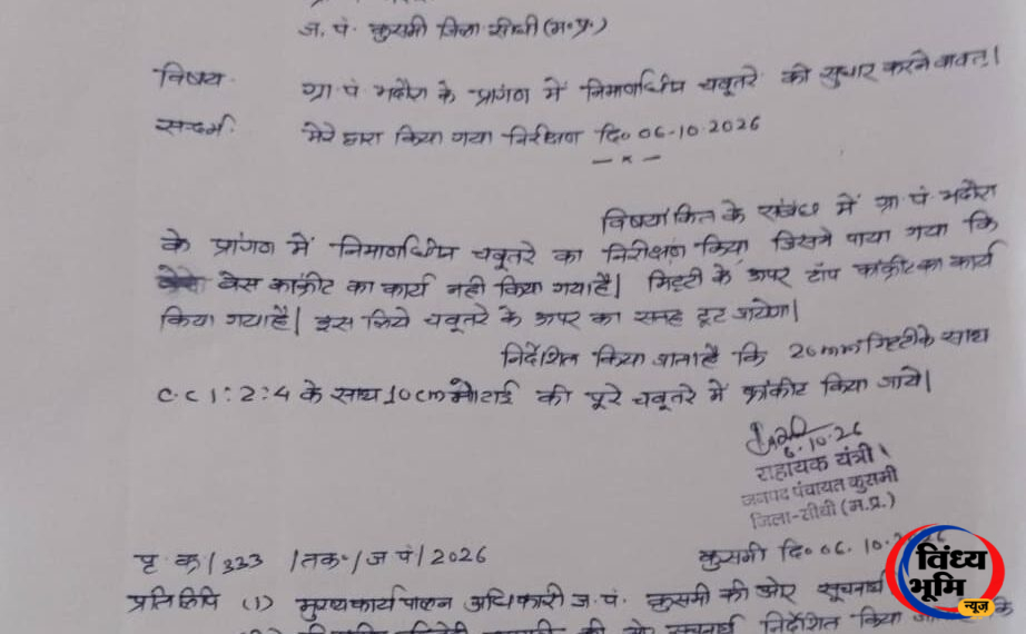 IMG 20261007 WA0176