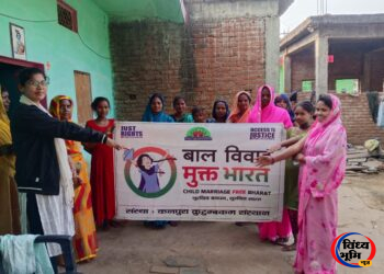 Awareness Program: बाल विवाह, बाल श्रम, बाल दुर्व्यापार और ऑनलाइन यौन शोषण के प्रति बच्चों को किया जागरूक