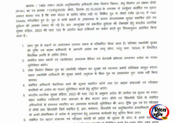 Sidhi kusmi news,गोपद नदी के पुल पर आवागमन बंद, दरारों ने बढ़ाई चिंता