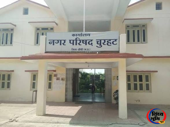 Churhat Outsourcing Controversy: चुरहट नगर परिषद में अनियमितताओं के आरोप, पार्षद राजेश पटेल ने संभागीय संयुक्त संचालक को सौंपा शिकायत पत्र 45 IMG 20261030 WA0124