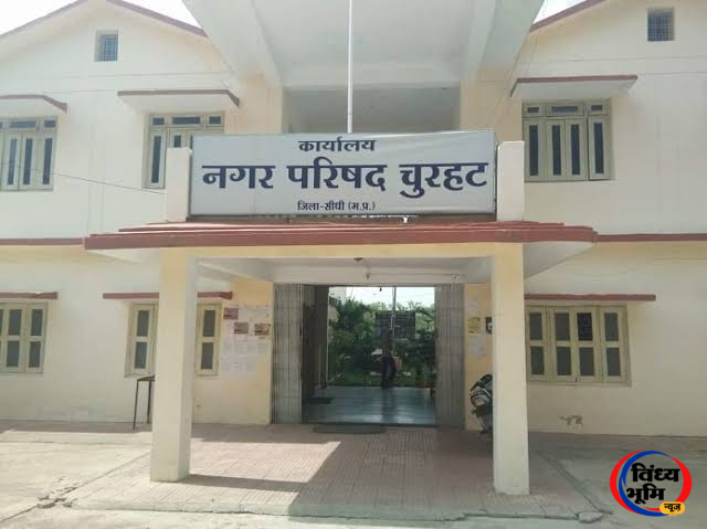 Churhat News: नगर परिषद चुरहट की डीजल खरीदी पर सवाल, स्थानीय पंप छोड़ 24 किमी दूर से खरीद क्यों? 45 images 69 1