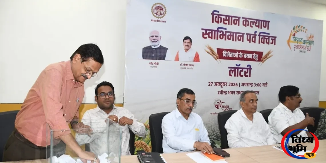 एमपी के 165 किसानों की चमकेगी किस्मत, स्थापना दिवस पर मिलेंगे 55 ट्रैक्टर, 55 बुलेट और 55 ई-स्कूटर 48 mpbn 20261028 421a92 1