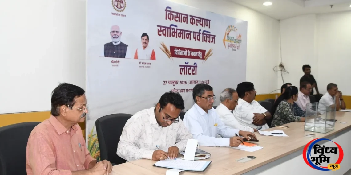 एमपी के 165 किसानों की चमकेगी किस्मत, स्थापना दिवस पर मिलेंगे 55 ट्रैक्टर, 55 बुलेट और 55 ई-स्कूटर 47 mpbn 20261028 5c6a27